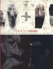 International Print Exhibition, Poland and Japan (2010)